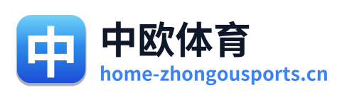 中欧体育
